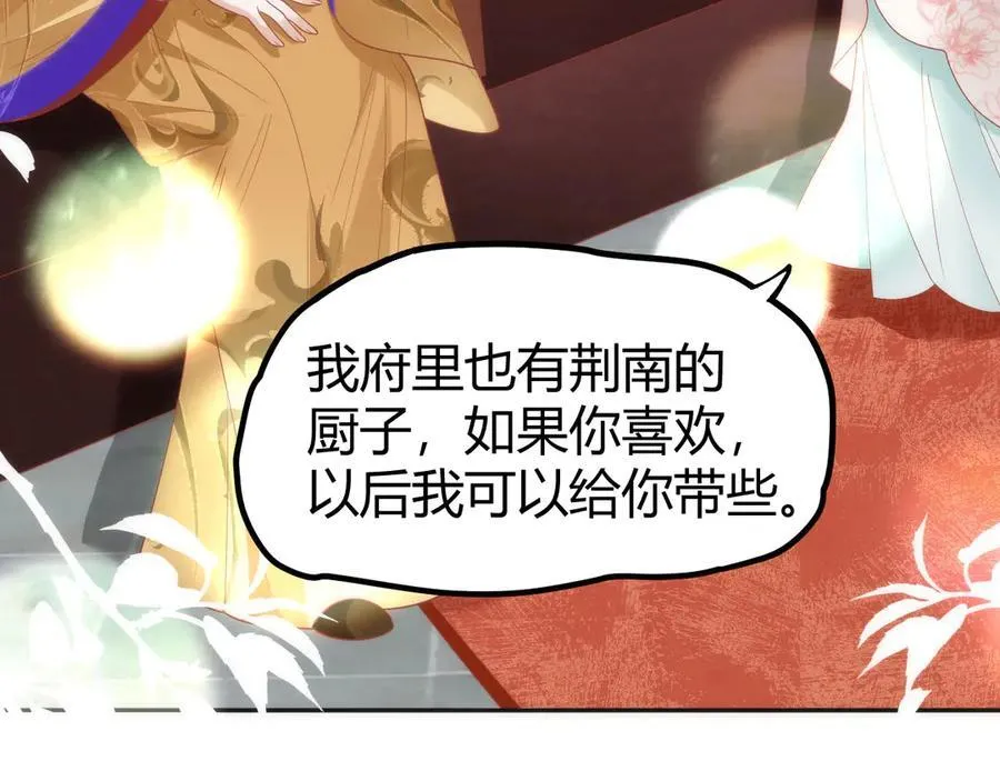 44 郡主喜欢我？ 第35页