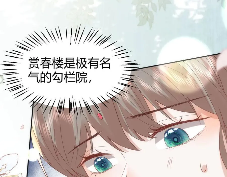 44 郡主喜欢我？ 第39页