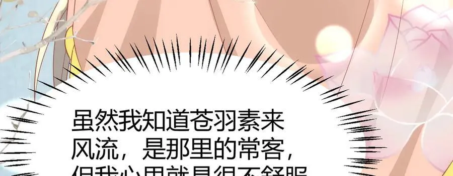 44 郡主喜欢我？ 第42页