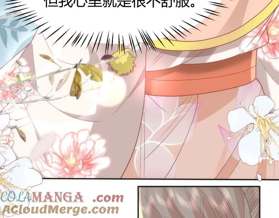 44 郡主喜欢我？ 第43页