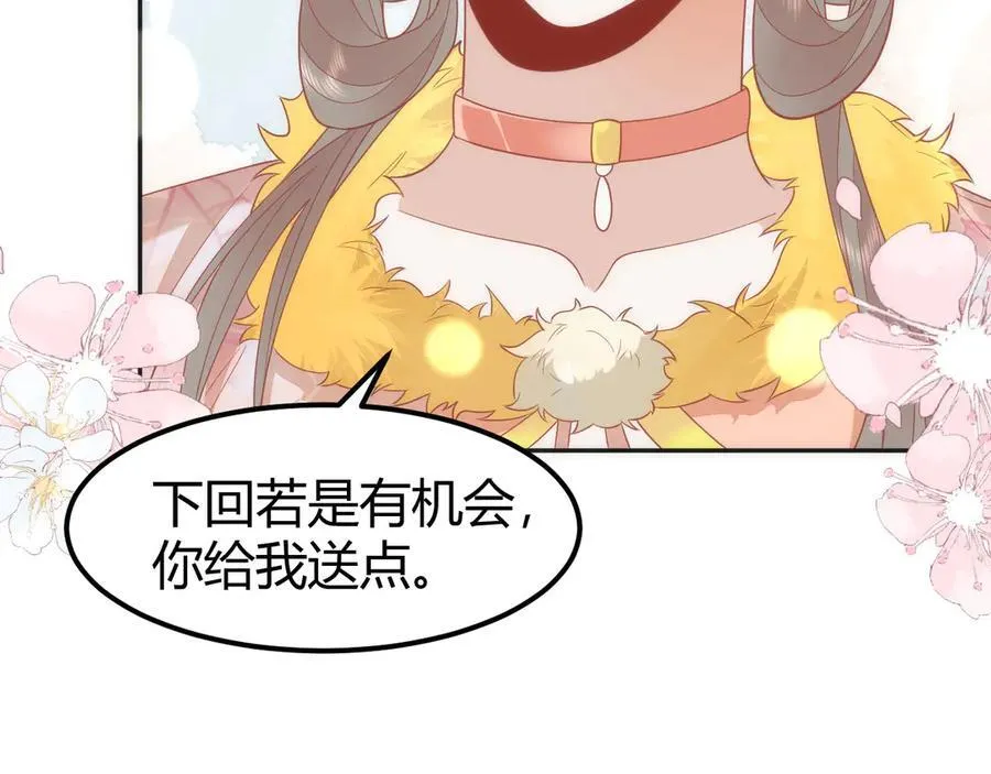 44 郡主喜欢我？ 第47页