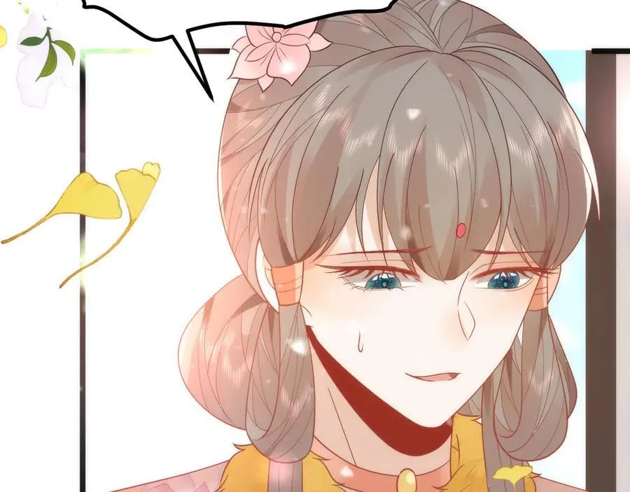 44 郡主喜欢我？ 第62页