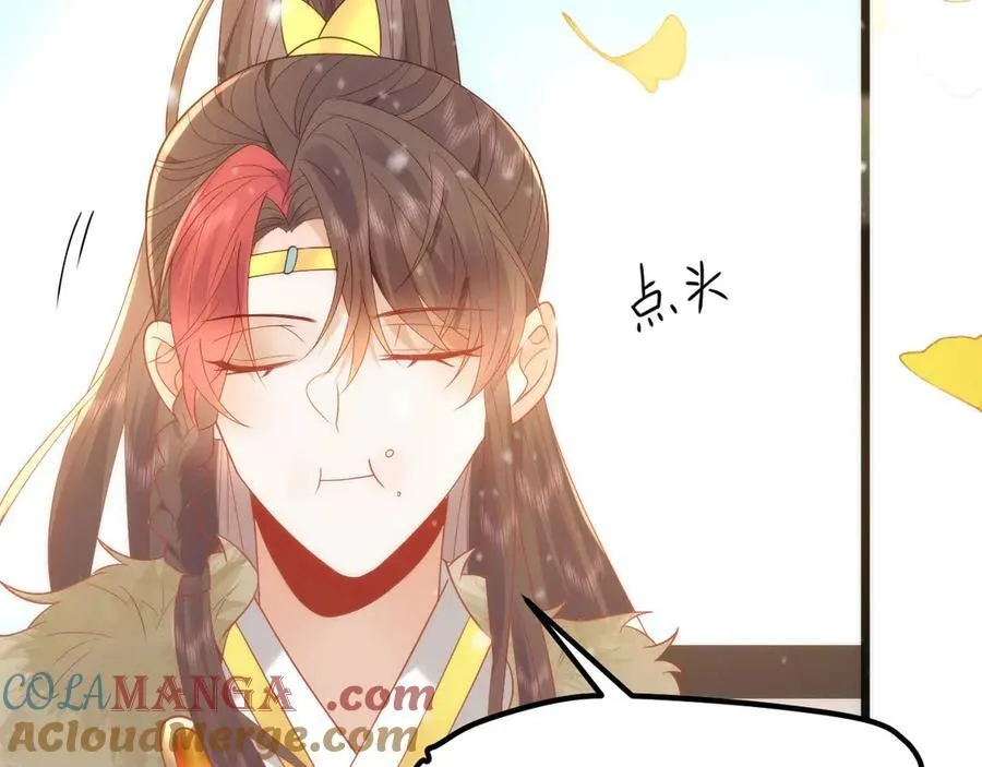 44 郡主喜欢我？ 第64页