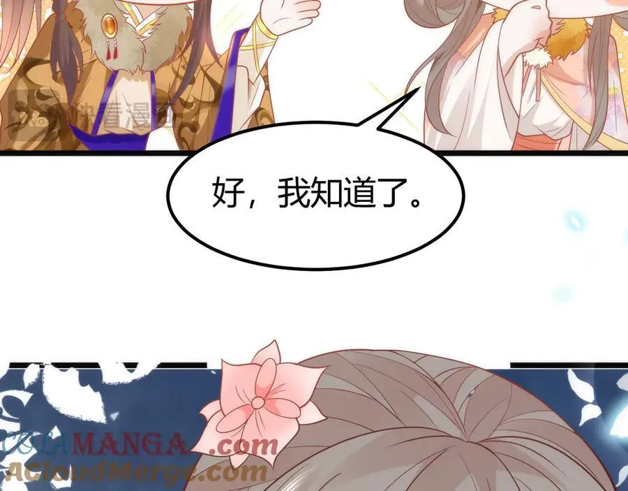 44 郡主喜欢我？ 第67页