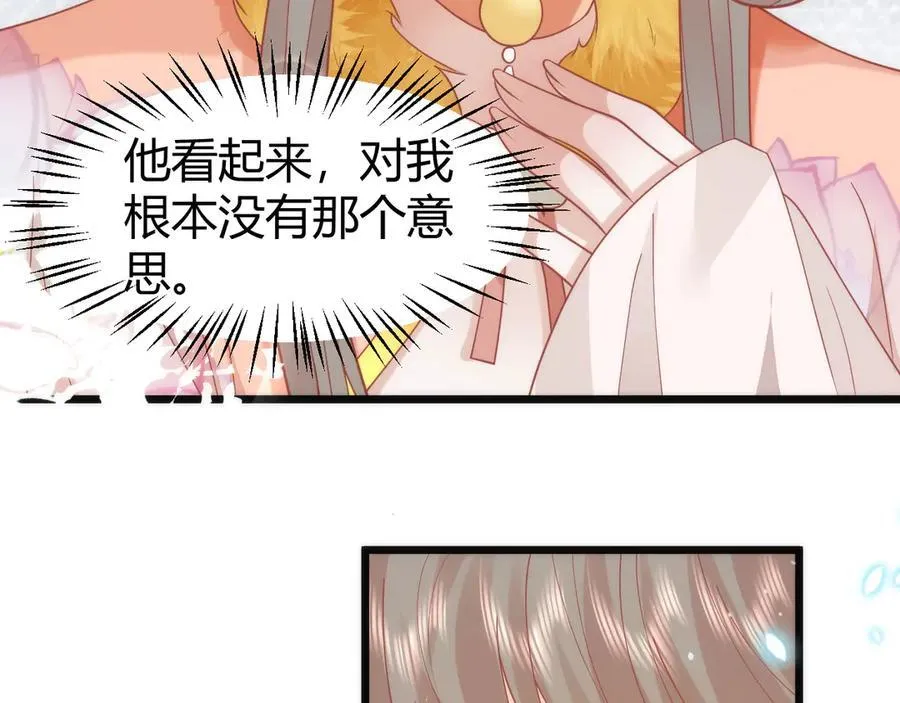 44 郡主喜欢我？ 第69页