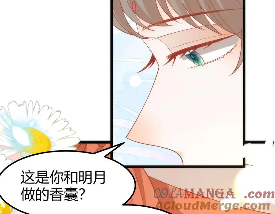 44 郡主喜欢我？ 第70页