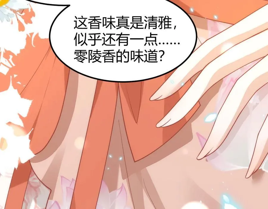 44 郡主喜欢我？ 第71页