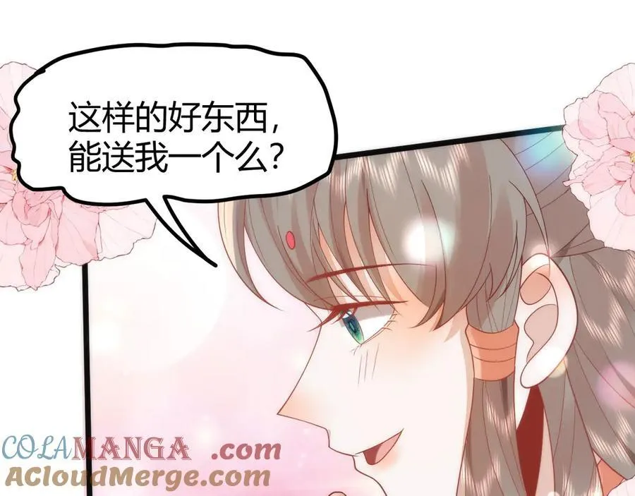 44 郡主喜欢我？ 第73页