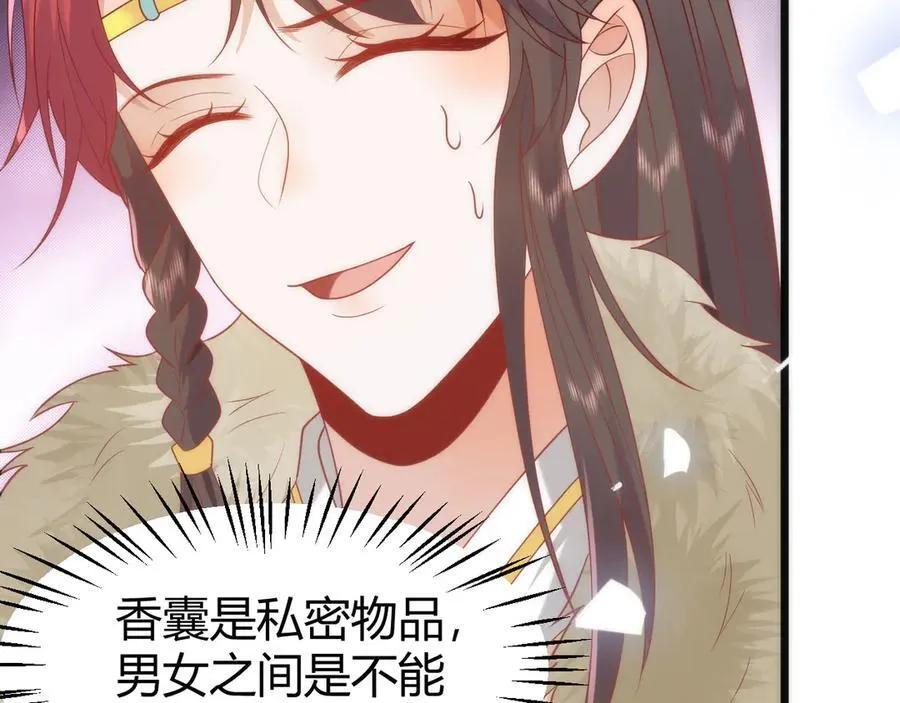 44 郡主喜欢我？ 第75页