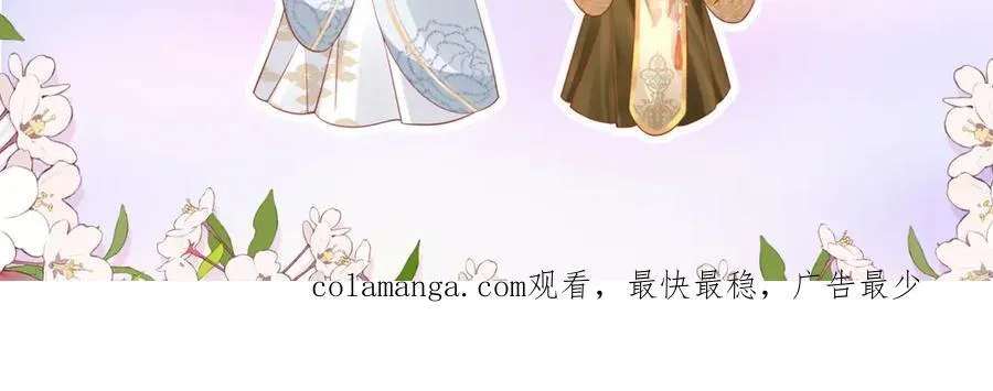 44 郡主喜欢我？ 第98页