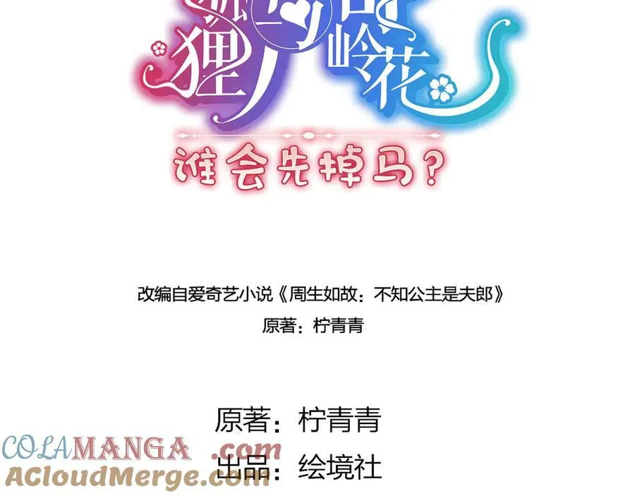 45 救命！还要膝枕啊 第4页