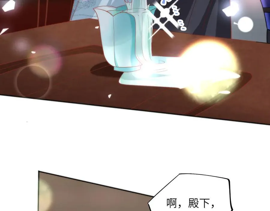 45 救命！还要膝枕啊 第11页