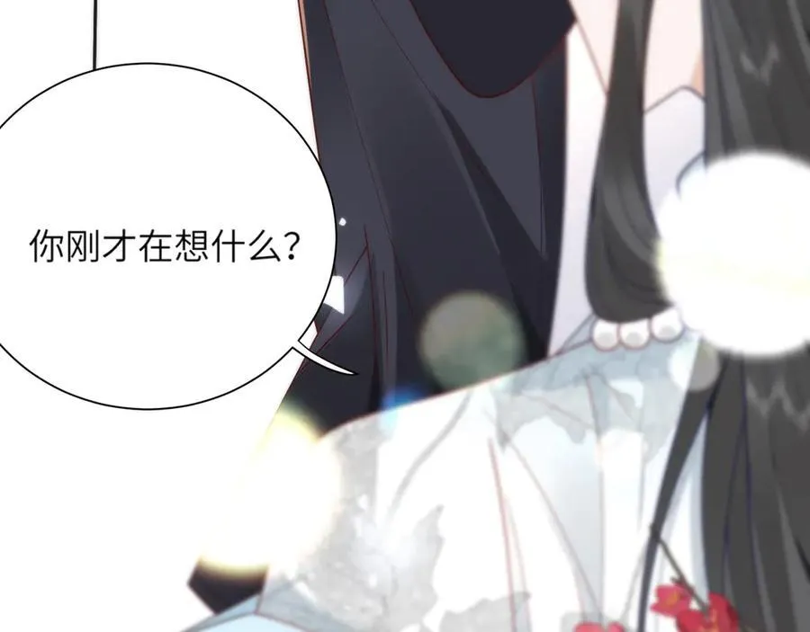 45 救命！还要膝枕啊 第14页