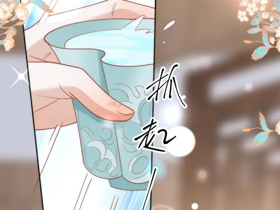 45 救命！还要膝枕啊 第21页