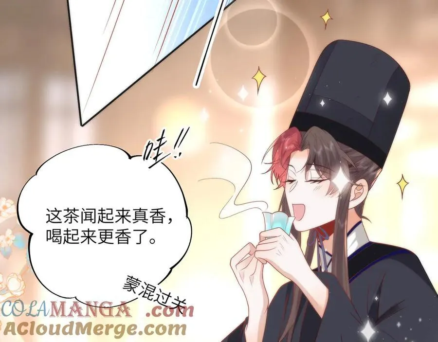 45 救命！还要膝枕啊 第22页