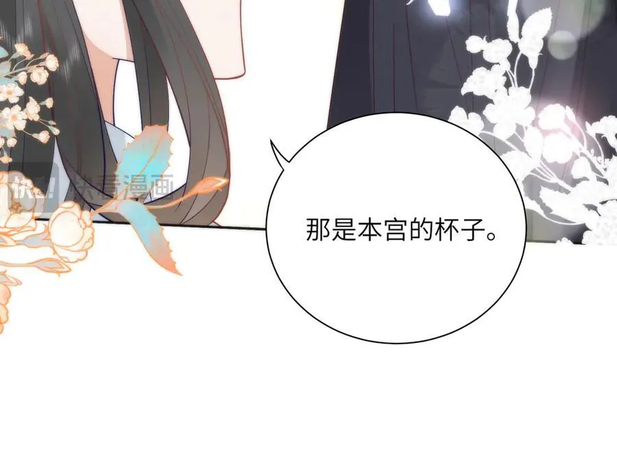 45 救命！还要膝枕啊 第24页
