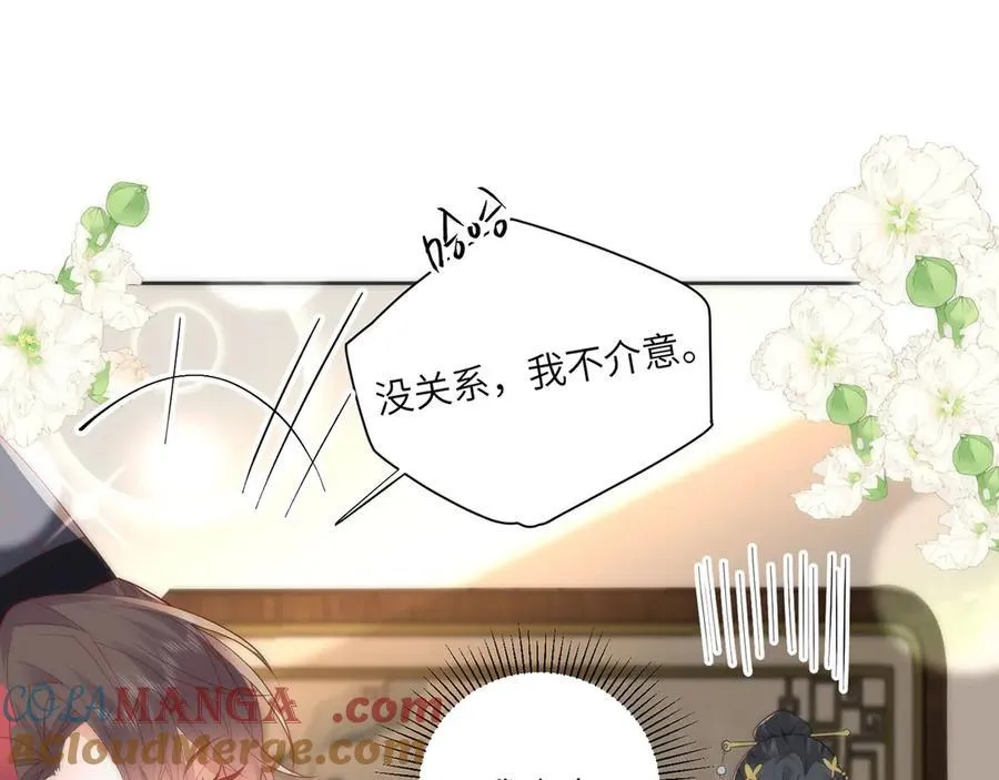 45 救命！还要膝枕啊 第25页