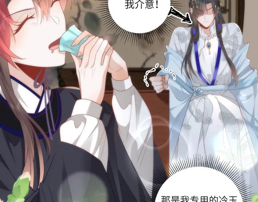 45 救命！还要膝枕啊 第26页