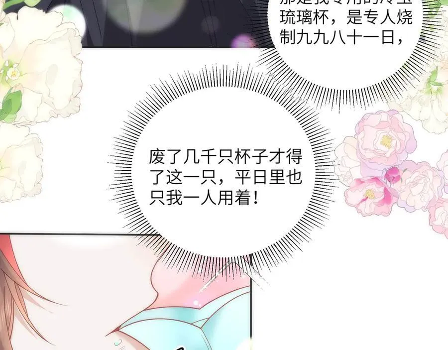 45 救命！还要膝枕啊 第27页
