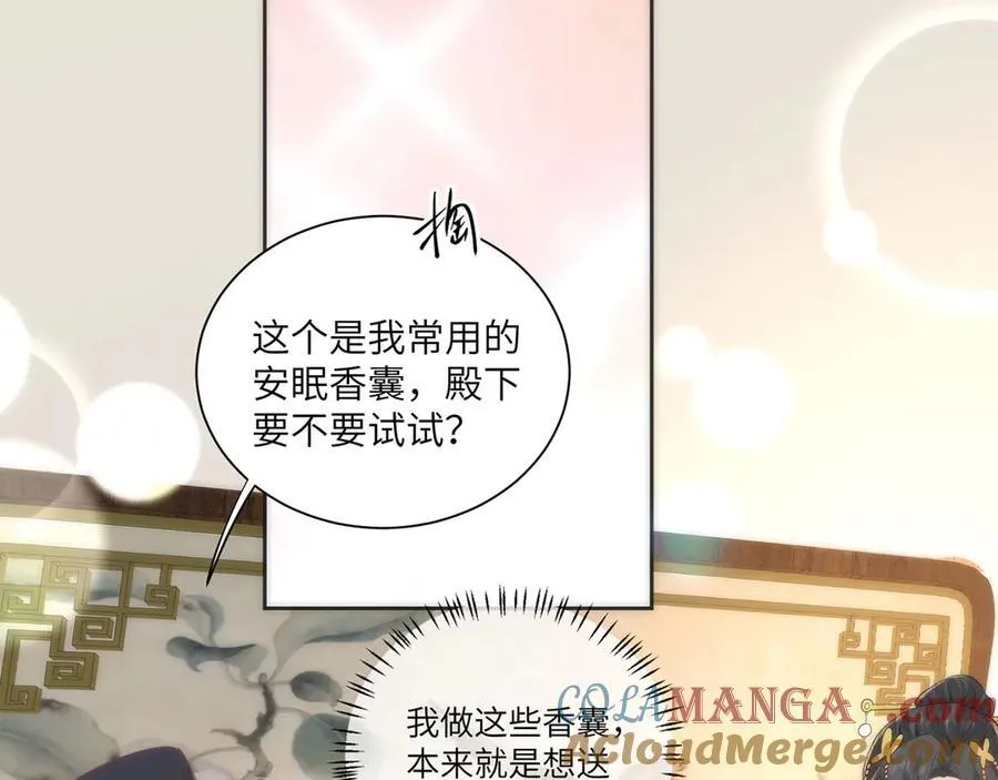 45 救命！还要膝枕啊 第31页