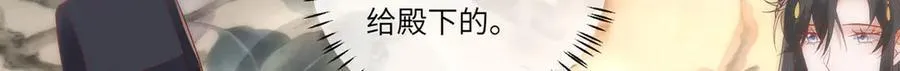 45 救命！还要膝枕啊 第32页