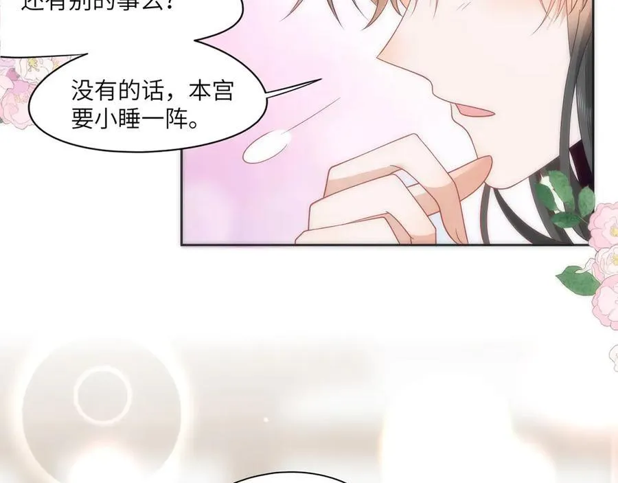 45 救命！还要膝枕啊 第39页