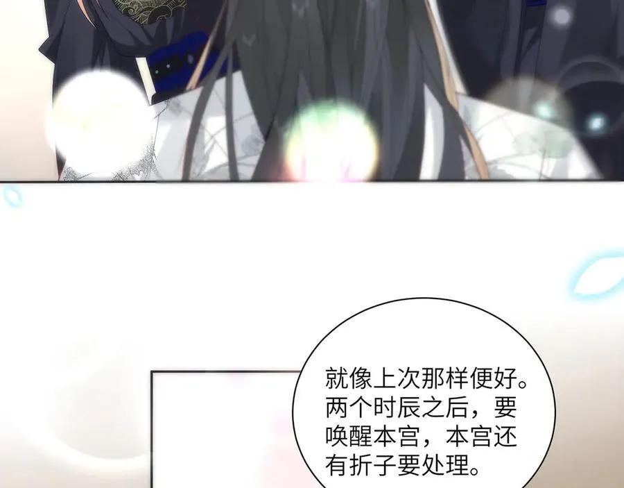 45 救命！还要膝枕啊 第42页