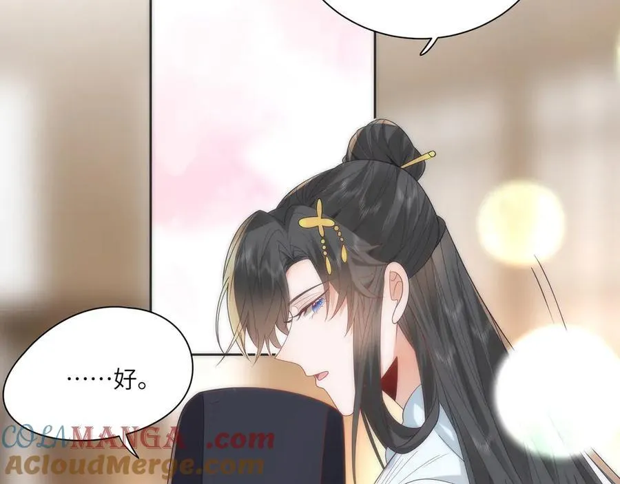 45 救命！还要膝枕啊 第43页