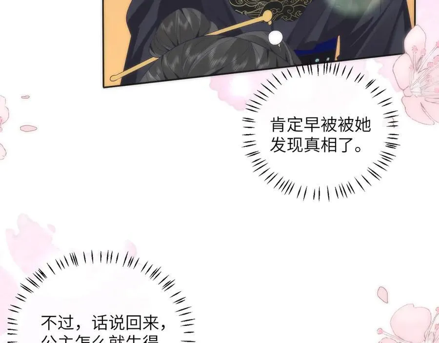 45 救命！还要膝枕啊 第54页
