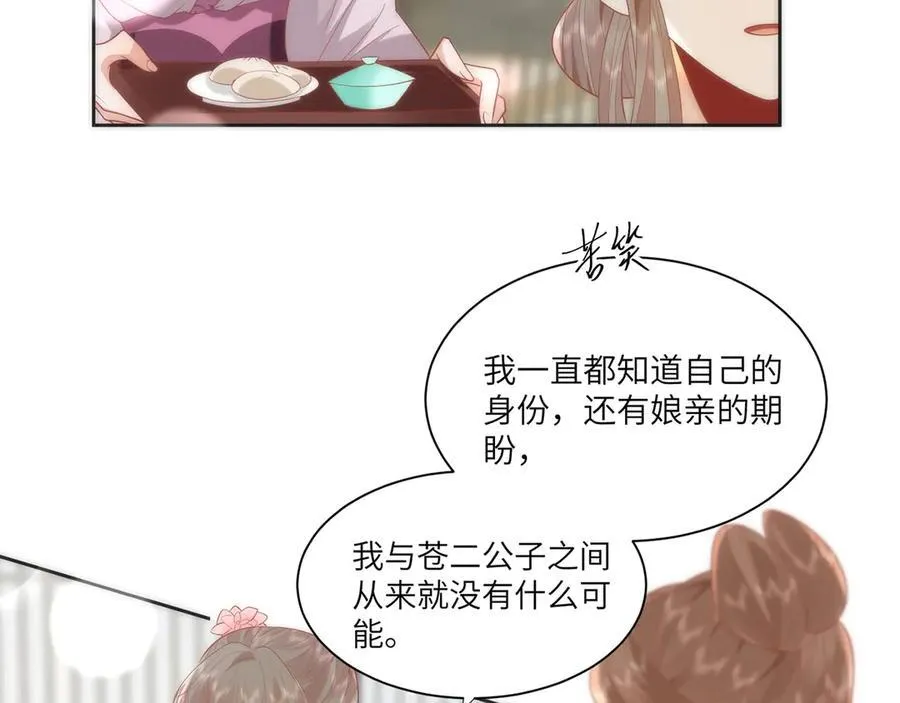 45 救命！还要膝枕啊 第66页