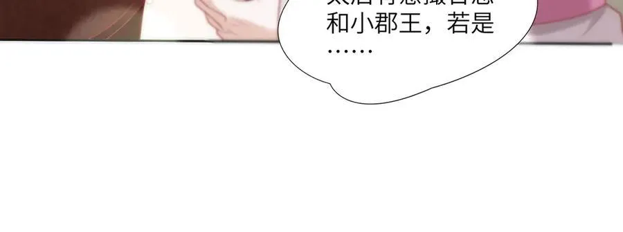 45 救命！还要膝枕啊 第68页
