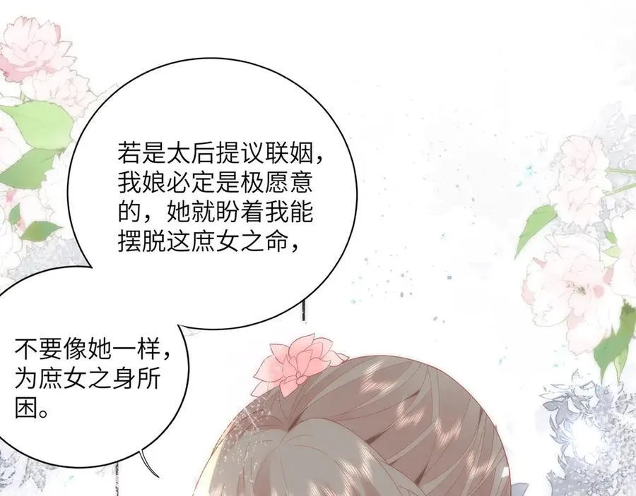 45 救命！还要膝枕啊 第69页