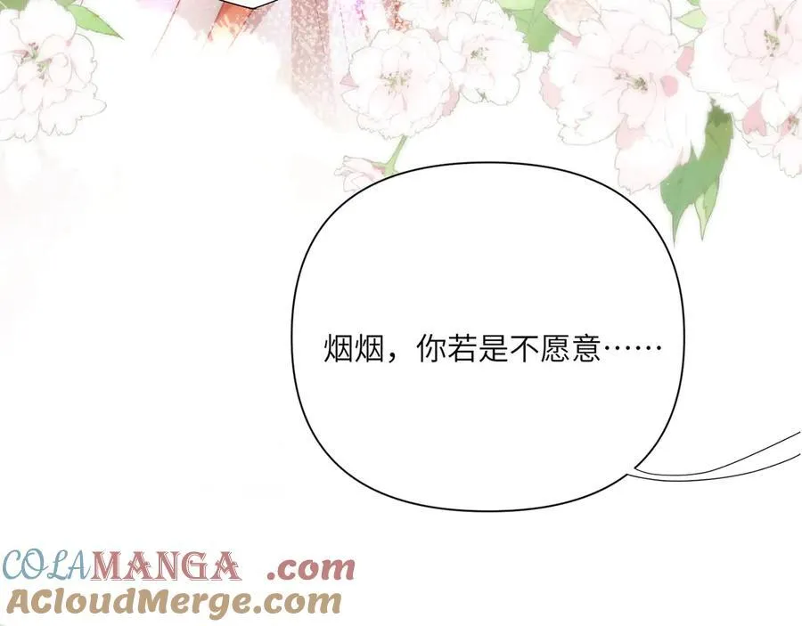 45 救命！还要膝枕啊 第73页