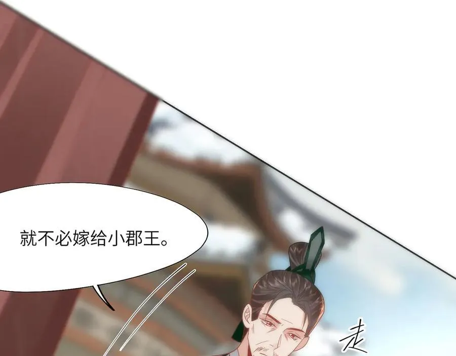 45 救命！还要膝枕啊 第74页