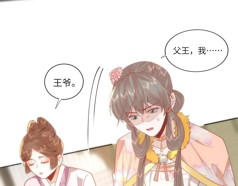 45 救命！还要膝枕啊 第77页