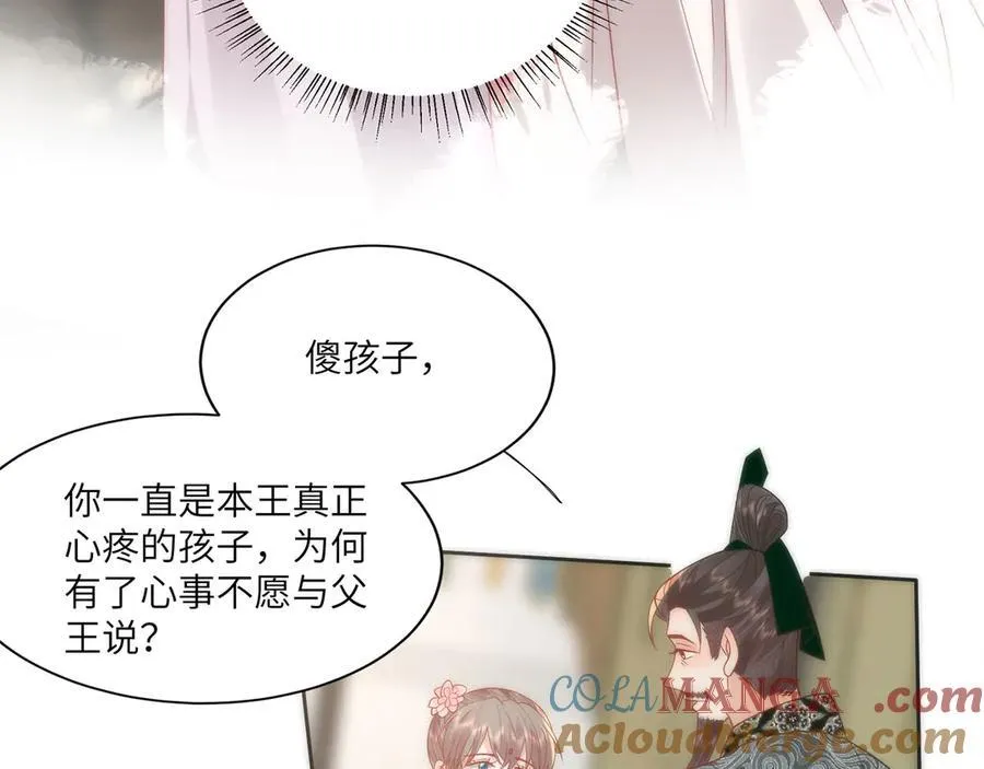 45 救命！还要膝枕啊 第79页