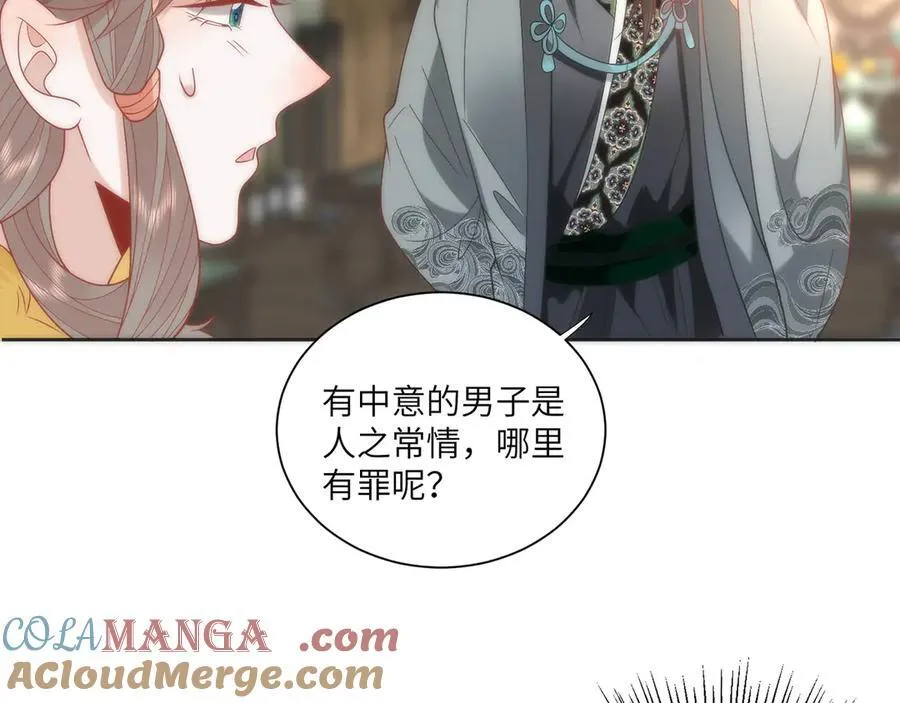 45 救命！还要膝枕啊 第82页
