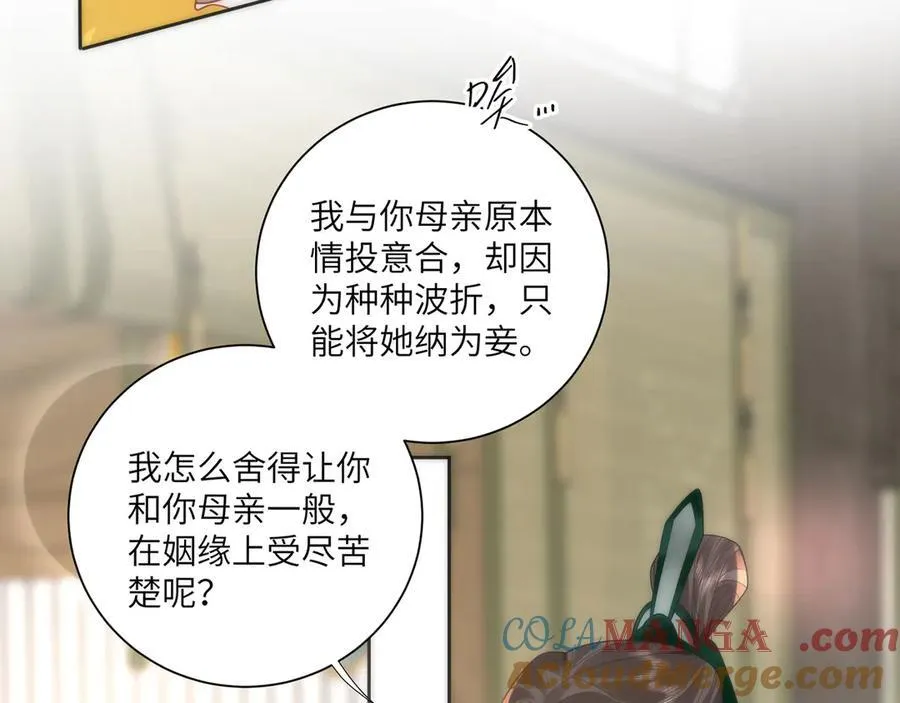 45 救命！还要膝枕啊 第85页