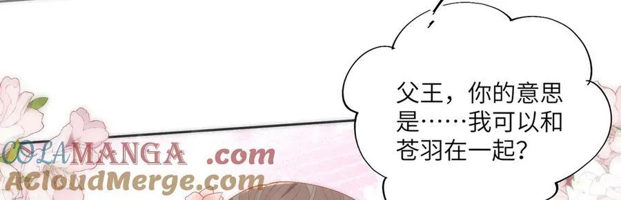 45 救命！还要膝枕啊 第88页