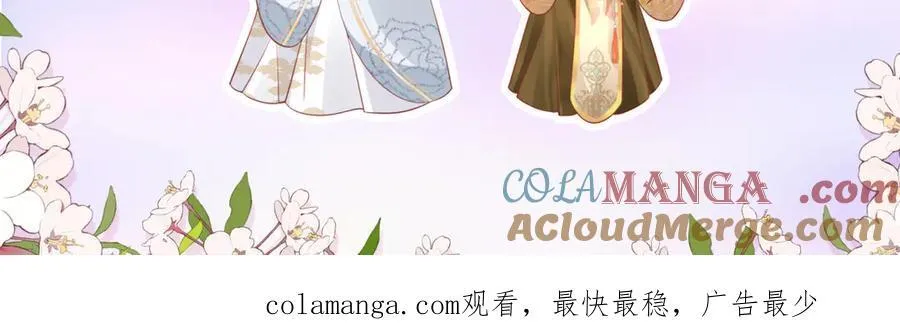 45 救命！还要膝枕啊 第94页
