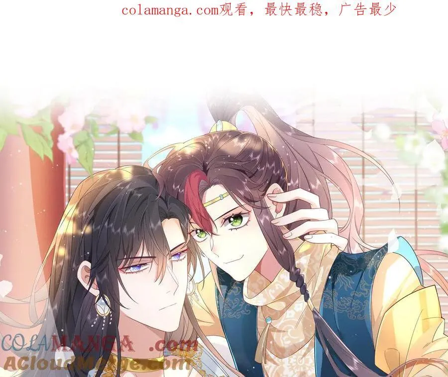 46 野狐狸就这么热心吗？ 第1页