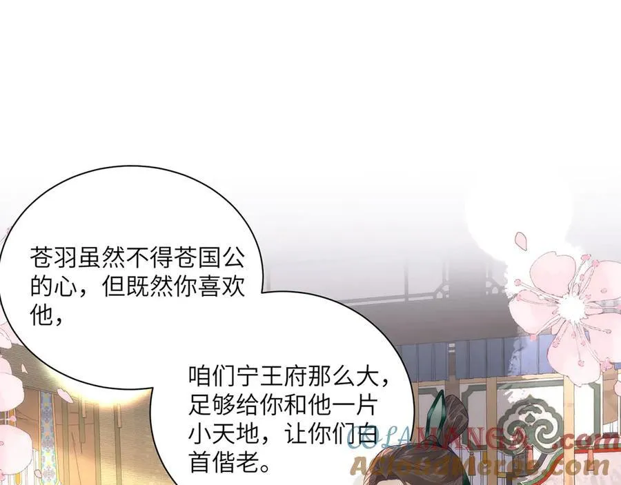 46 野狐狸就这么热心吗？ 第7页