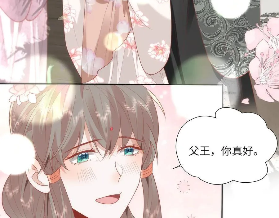 46 野狐狸就这么热心吗？ 第9页