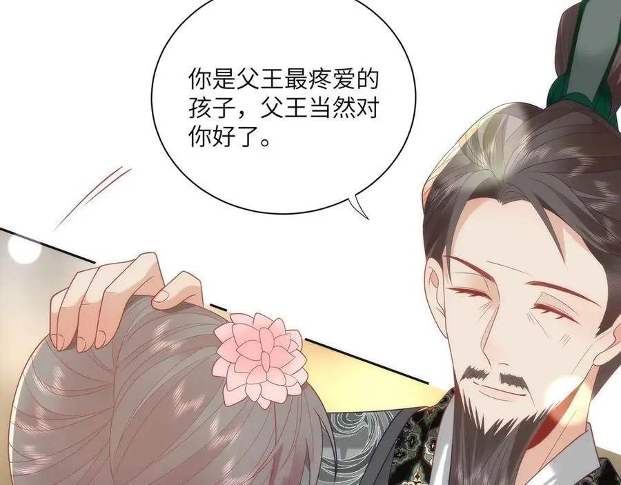 46 野狐狸就这么热心吗？ 第11页