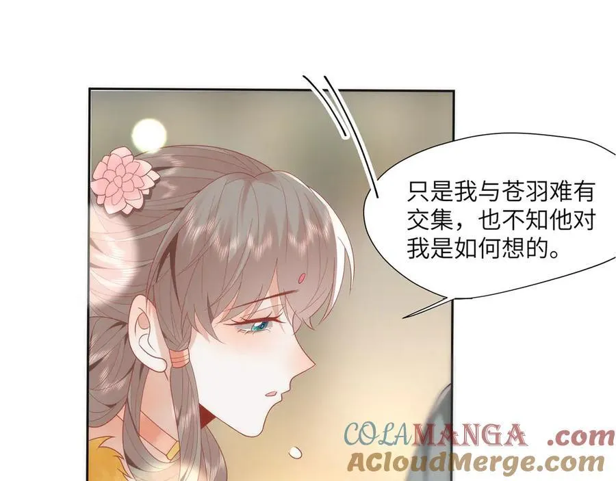 46 野狐狸就这么热心吗？ 第13页