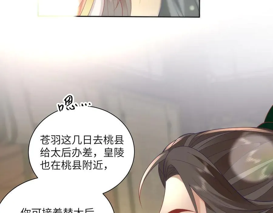 46 野狐狸就这么热心吗？ 第15页