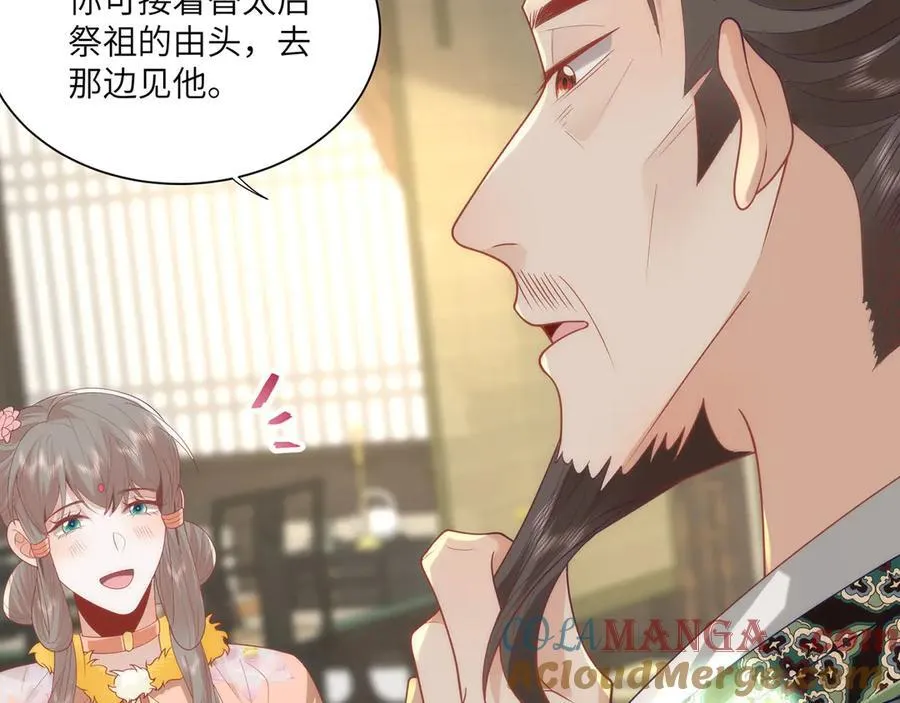 46 野狐狸就这么热心吗？ 第16页