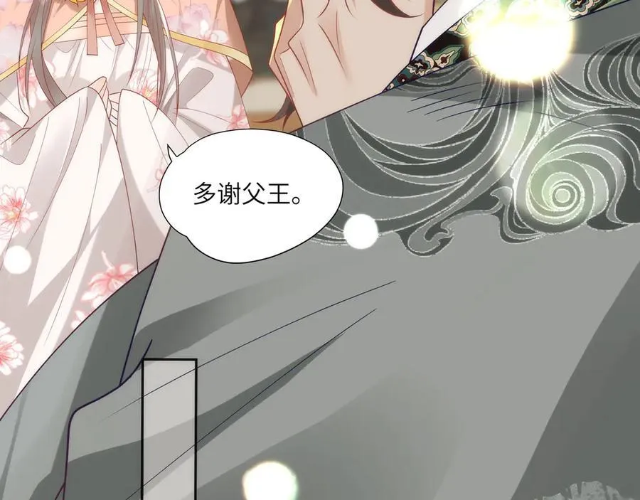 46 野狐狸就这么热心吗？ 第17页