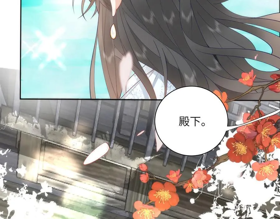 46 野狐狸就这么热心吗？ 第24页