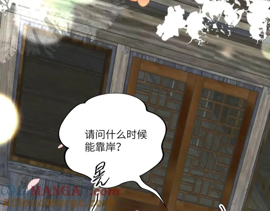 46 野狐狸就这么热心吗？ 第25页